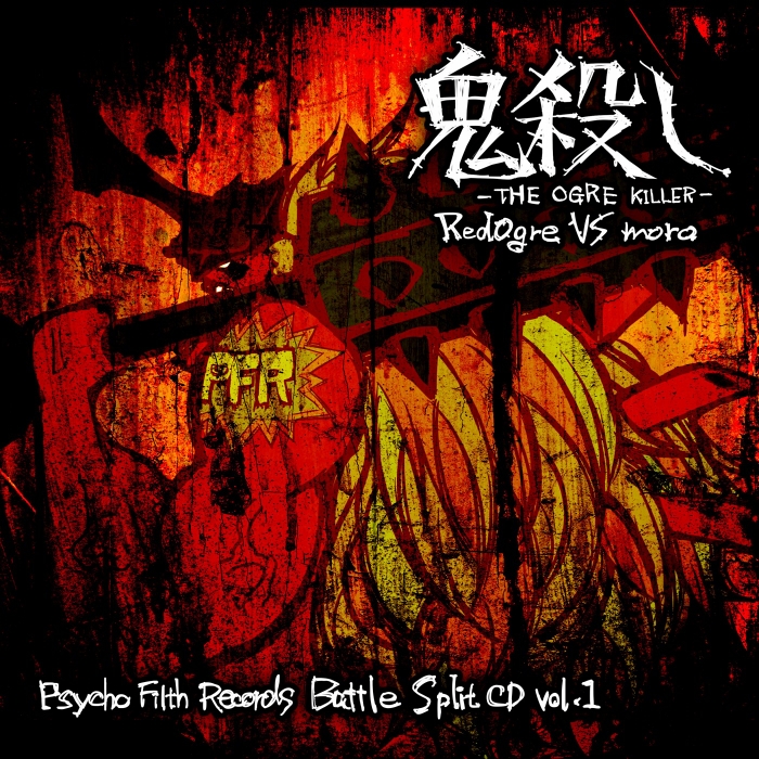 鬼殺し -THE OGRE KILLER-